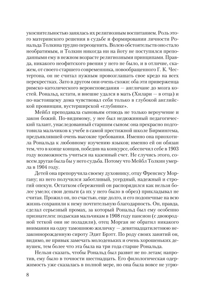 Władca Pierścieni